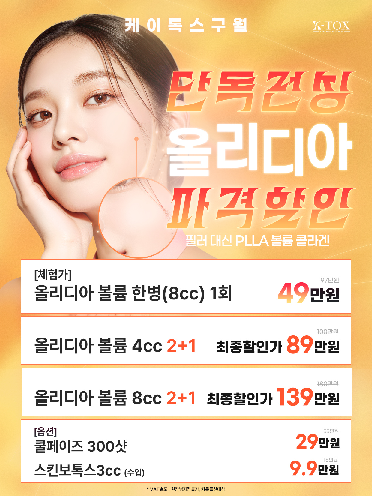 26%25EB%2585%2584_10%25EC%259B%2594_%25EA%25B5%25AC%25EC%259B%2594%25EC%25A0%2590_%25EC%2598%25AC%25EB%25A6%25AC%25EB%2594%2594%25EC%2595%2584%25EC%259D%25B4%25EB%25B2%25A4%25ED%258A%25B8_%25EC%25B9%25B4%25ED%2586%25A1%25ED%2594%258C%25EC%25B9%259C.jpg